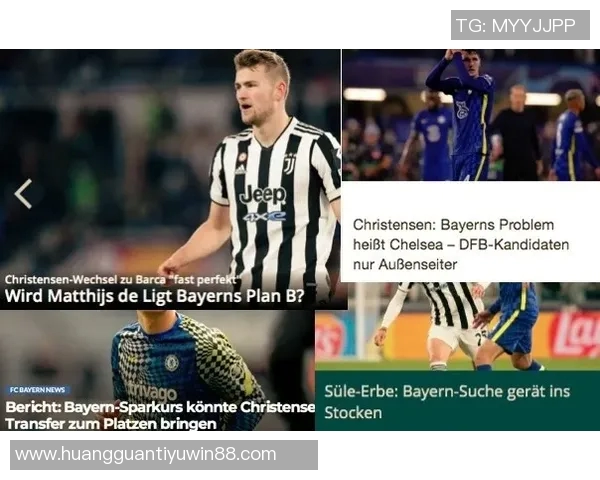 阿拉巴确认离队吕迪格或转战沙特皇马关注雅奎特与施洛特贝克动态