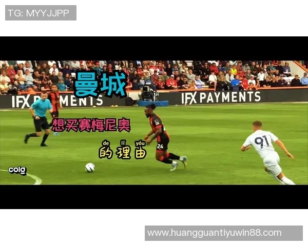 本赛季英超球权赢得排行榜揭晓安德森独占鳌头索博塞梅尼奥紧随其后