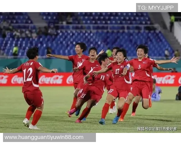 朝鲜U17女足连胜晋级世界杯决赛静候荷兰与墨西哥的胜者对决